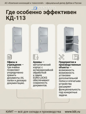 Офисный шкаф ДиКом КД-113 (без доп. полок). Изображение №6