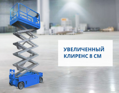 Самоходный ножничный подъемник с выдвижной платформой SKYER PL1045 (450 кг, рабочая высота 10 м). Изображение №6