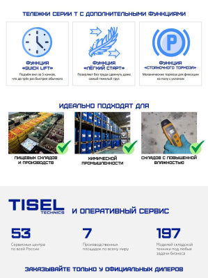 Гидравлическая тележка из нержавеющей стали TISEL TZ20 INOX (2000 кг, 1150 мм). Изображение №6