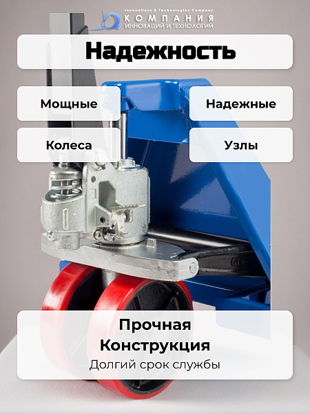 Фото гидравлическая тележка tor rhp 2500 кг 2000 мм полиуретановые колеса на сайте www.kiit.ru в интернет-каталоге КИИТ ☎ +7(800) 707-07-45 Изображение №3