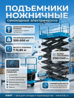 Фото самоходный электрический ножничный подъемник skyer spf1105 (500 кг, рабочая высота 11 м, электроприводная рукоять) на сайте www.kiit.ru в интернет-каталоге КИИТ ☎ +7(800) 707-07-45 Изображение №8