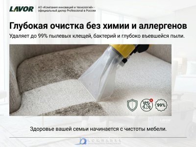 Ковровый экстрактор LAVOR Professional Jupiter. Изображение №5