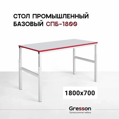 Стол Gresson СПБ. Изображение №4