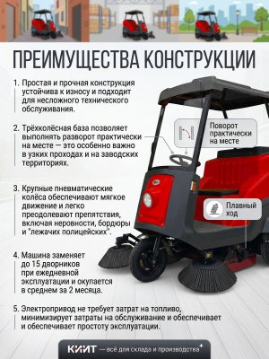 Самоходная аккумуляторная подметально-уборочная машина VOSTOK С170 (15000 м2/ч, 1500 мм, 140 л). Изображение №6