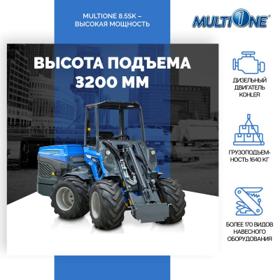 Мощный мини-погрузчик MULTIONE 8.5 SK Stage V (Premium) (1640 кг, высота подъема 3,2 м, двигатель Kohler 57 л.с., гидропоток 83 л/мин). Изображение №3