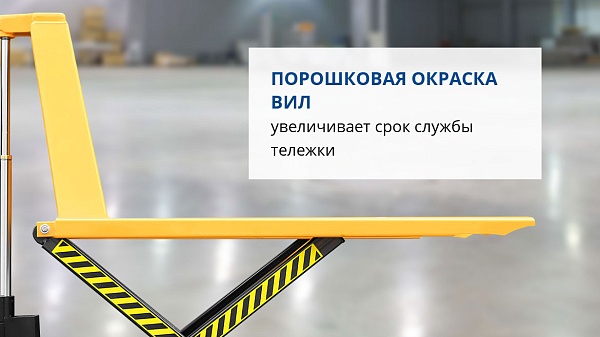 Фото рохля с подъемным столом prolift jf-1000 на сайте www.kiit.ru в интернет-каталоге КИИТ ☎ +7(800) 707-07-45 Изображение №10