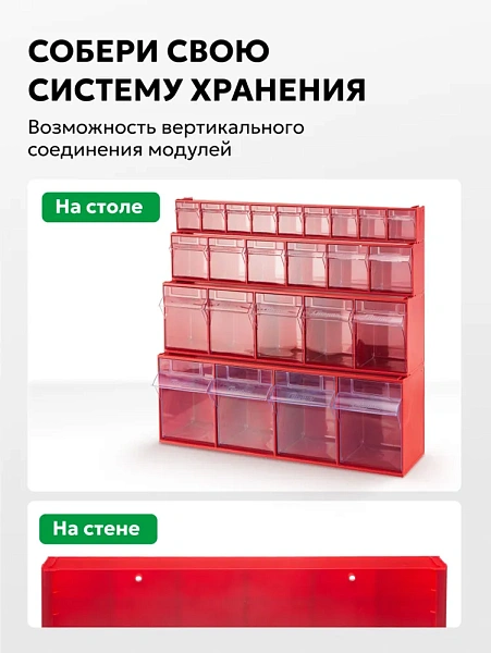 Фото короб органайзер с откидными ячейками стелла-техник f-600-6 на сайте www.kiit.ru в интернет-каталоге КИИТ ☎ +7(800) 707-07-45 Изображение №2