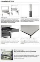 Фото стол монтажный диком ср-м-100-01 на сайте www.kiit.ru в интернет-каталоге КИИТ ☎ +7(800) 707-07-45 Изображение №5