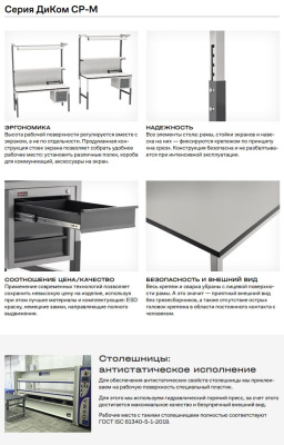 Стол монтажный ДиКом СР-М-100-01. Изображение №5