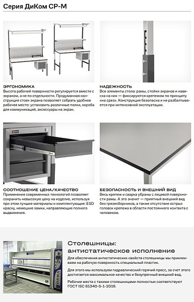 Фото стол монтажный диком ср-м-100-01 на сайте www.kiit.ru в интернет-каталоге КИИТ ☎ +7(800) 707-07-45 Изображение №5