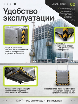 Подвесная алюминиевая люлька с защитным демпфером MEGAL ЛПА 2/1 (300 кг, 2 человека, 1461x961x2420 мм). Изображение №4