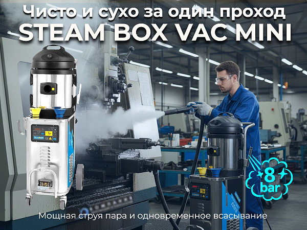 Очистка станков и оборудования от смазочно-охлаждающих жидкостей (СОЖ), масел, технологических смазок.