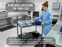 Тележка ТМ-900-3 ESD предназначена для перемещения продукции, комплектующих, приборов и оборудования, требующих защиты от статического электричества