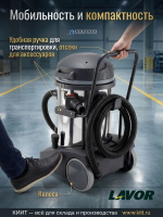 Фото пылесос lavor windy 278 if на сайте www.kiit.ru в интернет-каталоге КИИТ ☎ +7(800) 707-07-45 Изображение №4