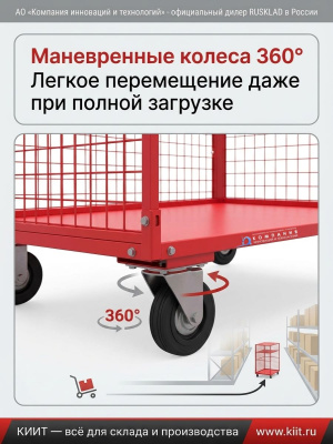 Шкаф сетчатый с полкой и колесами Red Tool ШСМ 7444 RT (комплект, 1280х870х1800 мм). Изображение №4