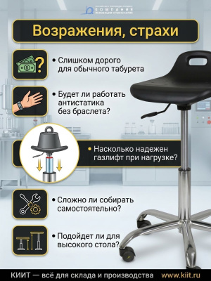 Лабораторный антистатический табурет GRESSON ТБЛ-1 ESD (изогнутое сиденье, регулировка 380-510 мм, нагрузка 120 кг). Изображение №4