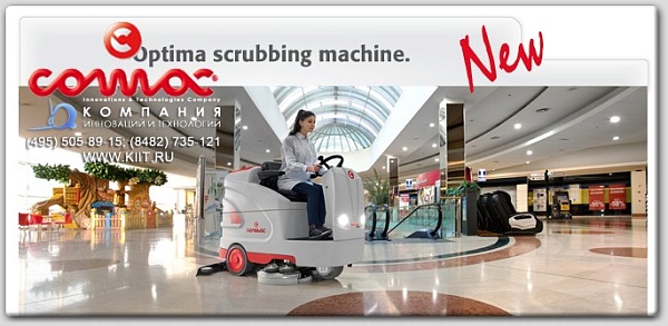Фото поломоечная машина comac optima 90 s на сайте www.kiit.ru в интернет-каталоге КИИТ ☎ +7(800) 707-07-45 Изображение №13