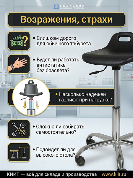 Цена антистатического табурета — это цена безопасности и долговечности. Обычный табурет не обеспечивает защиту от статического электричества, что критично при работе с микроэлектроникой.