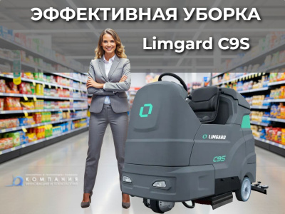 Поломоечная машина с сиденьем для оператора Limgard C9S. Изображение №7
