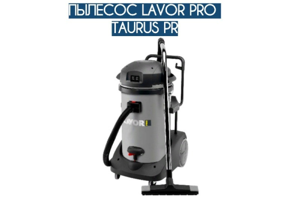 Фото пылесос lavor taurus pr на сайте www.kiit.ru в интернет-каталоге КИИТ ☎ +7(800) 707-07-45