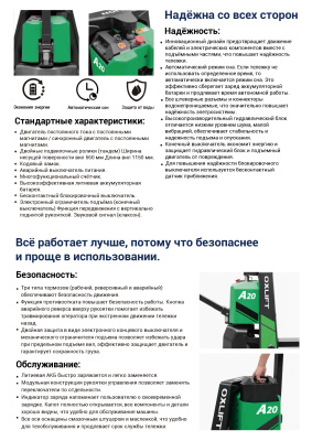 Электротележка TX 20LH OXLIFT 2000 кг. Изображение №8