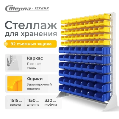 Стойка с ящиками Стелла-техник С1-05-06-00. Изображение №1