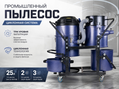 Строительный пылесос Дастпром ПП-220/42.1-1,5 (циклонный, 42 л, 1,5 кВт, HEPA). Изображение №3