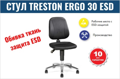 Стул Treston Ergo 30 ESD. Изображение №1