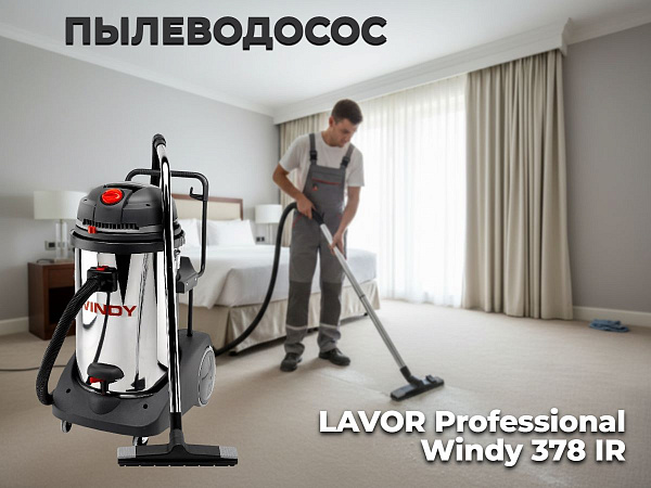 Купить пылеводосос LAVOR Professional Windy 378 IR | Разряжение 22 кПа, тканевый фильтр, поплавковый клапан