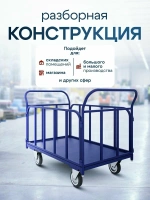 Фото тележка платформенная с трубчатыми бортами тб 1 500х800 на сайте www.kiit.ru в интернет-каталоге КИИТ ☎ +7(800) 707-07-45 Изображение №3