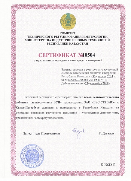 Фото весы всп4-600.2 а9 (1500х1000) на сайте www.kiit.ru в интернет-каталоге КИИТ ☎ +7(800) 707-07-45 Изображение №10