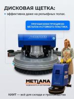 Фото поломоечная машина метлана м50e (кабельная, сетевая, 500 мм, 2000 м2/ч) на сайте www.kiit.ru в интернет-каталоге КИИТ ☎ +7(800) 707-07-45 Изображение №5
