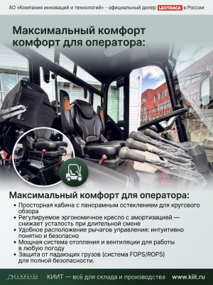 Полноприводный внедорожный вилочный погрузчик LEOTRACK 35B (3,5 т, высота подъема 4,8 м, шарнирно-сочлененная рама). Изображение №4