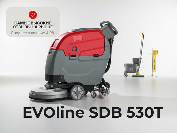 Компактная самоходная аккумуляторная поломоечная машина EVOline SDB 530 T с ручным управлением для ежедневной и быстрой уборки в труднодоступных местах