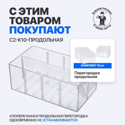 Короб Стелла-техник С-2 (синий/прозрачный). Изображение №12