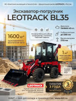 Купить экскаватор-погрузчик LEOTRACK BL35 с шарнирной рамой и полным приводом. Грузоподъемность 1,6 т, ковш 1 м³, двигатель YANMAR, гарантия 3 года. Продажа, доставка в Москве и по всей России — КИИТ.
