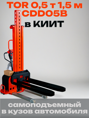 Штабелер самоподъемный в кузов автомобиля TOR 0,5 т 1,5 м CDD05B. Изображение №1