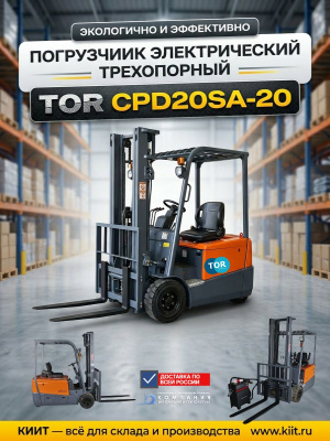 Погрузчик электрический трехопорный TOR 2,0 т 3,5 м CPD20SA-20 сайдшифт Li-ion. Изображение №2