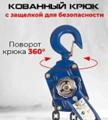 Таль ручная рычажная TOR ТРР-ТРШСР 1,5ТХ3М (серия G). Изображение №3