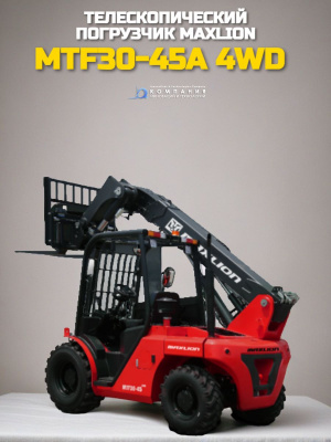 Телескопический погрузчик Maxlion MTF30-45A 4WD. Изображение №2