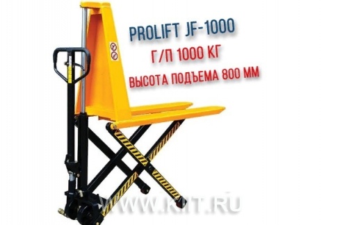 Рохля с подъемным столом PROLIFT JF-1000