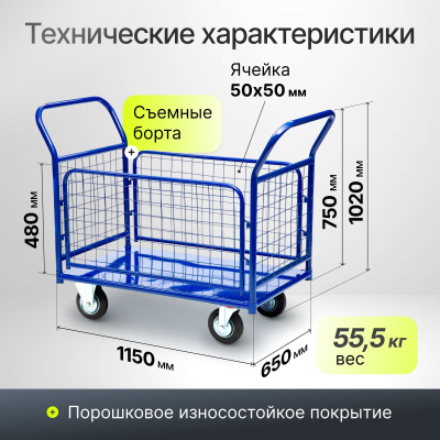 Тележка платформенная с сетчатыми бортами Стелла-техник КПО-500С-200-И (650х1150 мм; г/п 690 кг) . Изображение №4