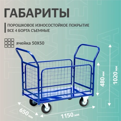 Тележка Стелла-техник КПО-500С-200-К 650х1150 мм. Изображение №3