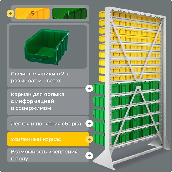 Стеллаж с ящиками В1-09-00-05 | 115 ящиков V1+V3, нагрузка 400 кг, односторонний