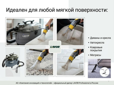 Ковровый экстрактор LAVOR Professional Jupiter. Изображение №7