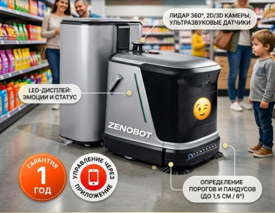 Профессиональный робот-уборщик Zenobot (подметание, пылесос, влажная уборка, 650 м²/ч, баки 8/6 л). Изображение №1