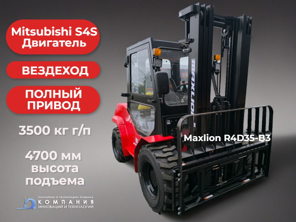 Внедорожный погрузчик вездеход Maxlion R4D35-B3