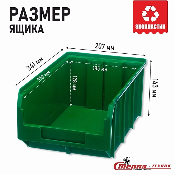 Фото пластиковый ящик стелла-техник v-3-зеленый на сайте www.kiit.ru в интернет-каталоге КИИТ ☎ +7(800) 707-07-45 Изображение №4