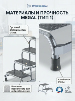 Фото монтажная подставка megal (тип 1) — устойчивая площадка для работ на высоте на сайте www.kiit.ru в интернет-каталоге КИИТ ☎ +7(800) 707-07-45 Изображение №2