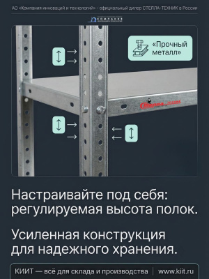 Стеллаж полочный (7 полок) с открытыми ящиками 21 шт. Стелла-техник СТ-1. Изображение №8